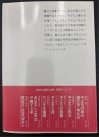 親にも読ませたい子どもの本ガイド