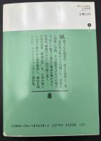 机の上の仙人 : 机上庵志異