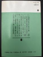 わんぱく天国 : 按針塚の少年たち