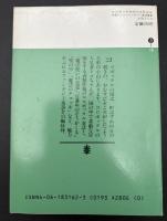 佐藤さとるファンタジー童話集