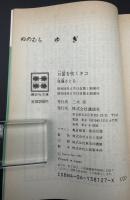 佐藤さとるファンタジー童話集