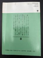 佐藤さとるファンタジー童話集