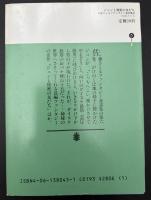 佐藤さとるファンタジー童話集