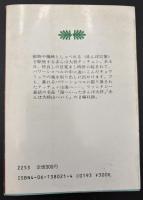 佐藤さとるファンタジー童話集