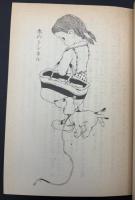 佐藤さとるファンタジー童話集