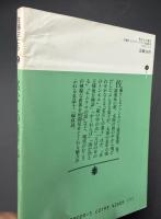 佐藤さとるファンタジー童話集