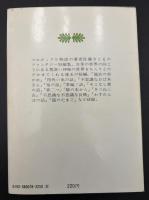 佐藤さとるファンタジー童話集