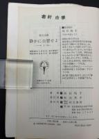 静かに自習せよ : マリコ