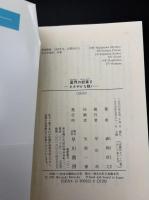 星界の紋章　3冊