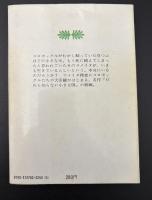 豆つぶほどの小さないぬ : コロボックル物語