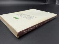 豆つぶほどの小さないぬ : コロボックル物語