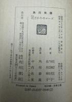 花ざかりのローズ