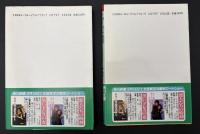 続　愛の若草物語　2冊　角川文庫