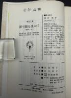 涙で顔を洗おう : 続マリコ