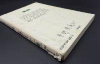 だれも知らない小さな国