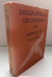 【英語洋書】『Biographical Dictionary of Japanese History（日本歴史人名辞典）』