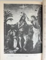 美術史とはなにか