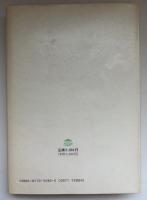 美術史とはなにか