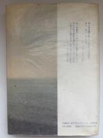 ゴッホとモーパッサン : 文学と絵画への旅