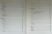 19世紀のドイツ・リート : その詩と音楽