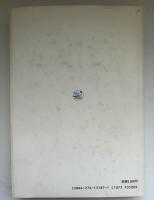 19世紀のドイツ・リート : その詩と音楽