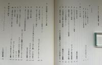 ドイツ・ロマン主義の世界 : フリードリヒからヴァーグナーへ