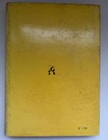 芸術及び芸術家の心理