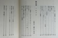 シンポジウム英米文学