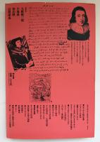 シンポジウム英米文学