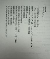 トリックスター