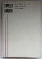 知られざるオリーヴ・シュライナー