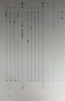 アルフレッド・マハン : 孤高の提督