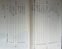 アルフレッド・マハン : 孤高の提督