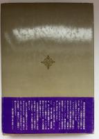 アルフレッド・マハン : 孤高の提督