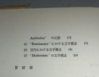 ヨーロッパ世界の文学