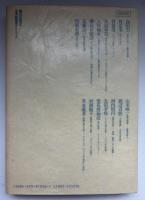 東西文学の世界