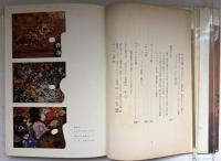 油絵のマティエール