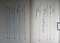 英国女流作家論