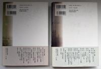 ジェントルマン資本主義の帝国　Ⅰ・Ⅱ