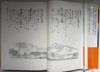 百年前の報道カメラマン : 磐梯山大噴火を激写