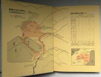 百年前の報道カメラマン : 磐梯山大噴火を激写