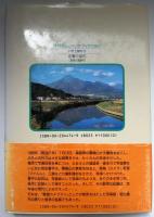 百年前の報道カメラマン : 磐梯山大噴火を激写