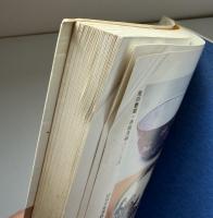 値段手引やきもの図鑑