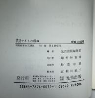 値段手引やきもの図鑑