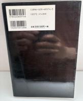 岡本太郎が撮った「日本」