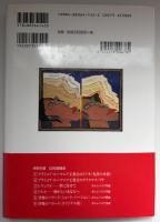 遥かなる望郷のバラード : チプリアン・ポルムベスク正伝