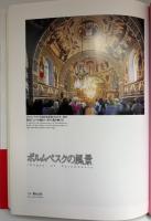 遥かなる望郷のバラード : チプリアン・ポルムベスク正伝