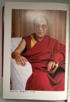 チベットわが祖国 : ダライ・ラマ自叙伝