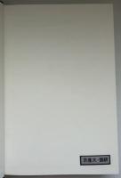 【ドイツ語洋書】『Die deutsche Sprache in Deutschland, Österreich und der Schweiz』（ドイツ、オーストリア、スイスにおけるドイツ語）