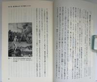 日本史サイエンス : 蒙古襲来、秀吉の大返し、戦艦大和の謎に迫る